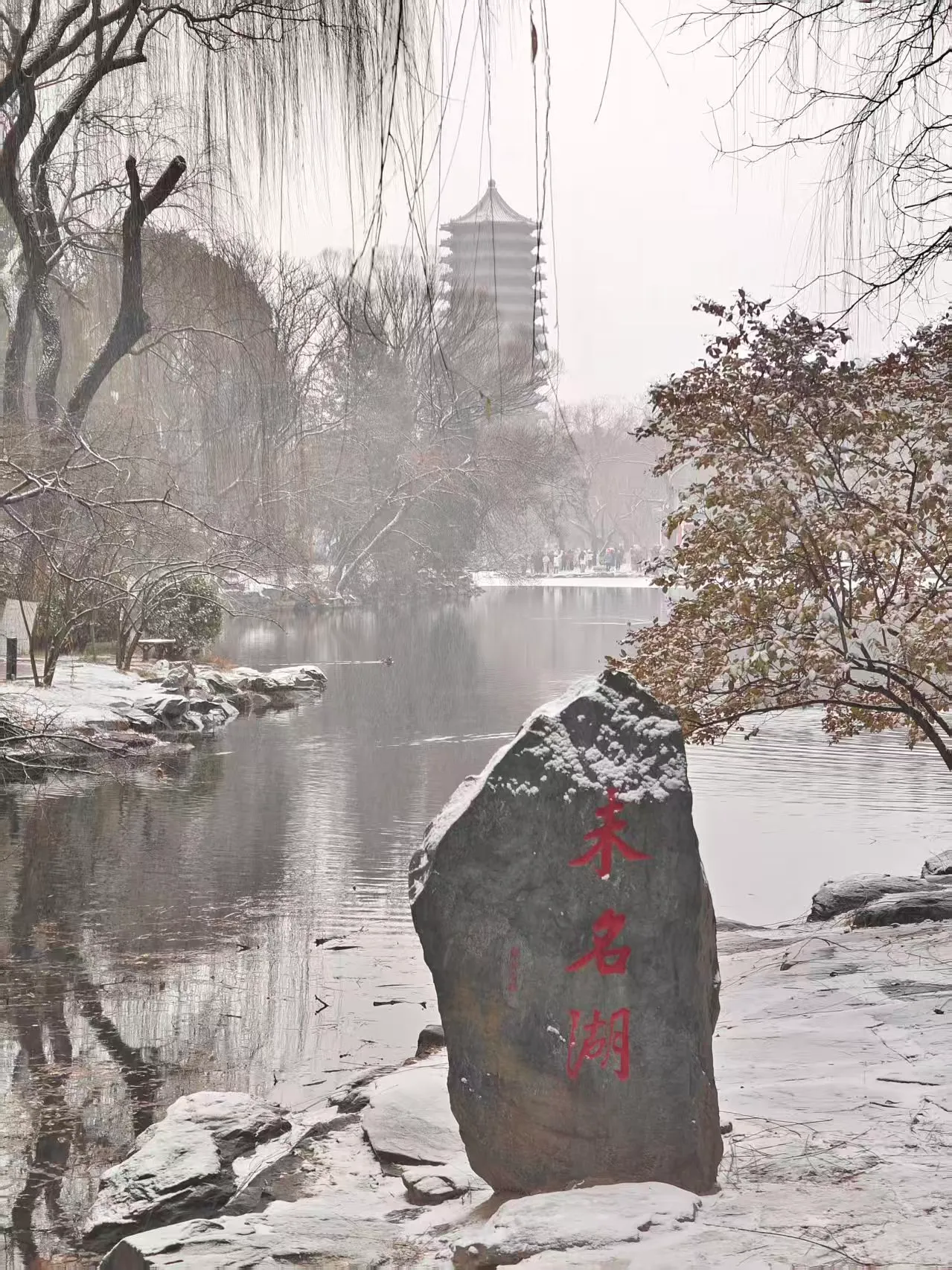 Winter in PKU